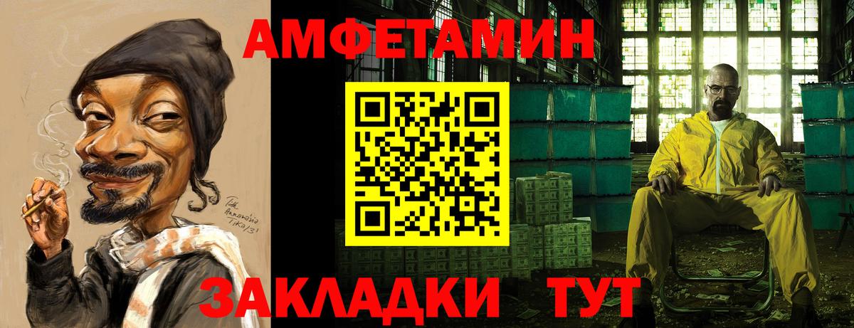 АМФЕТАМИН Premium Уфа