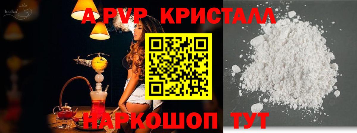 Альфа ПВП мука Уфа