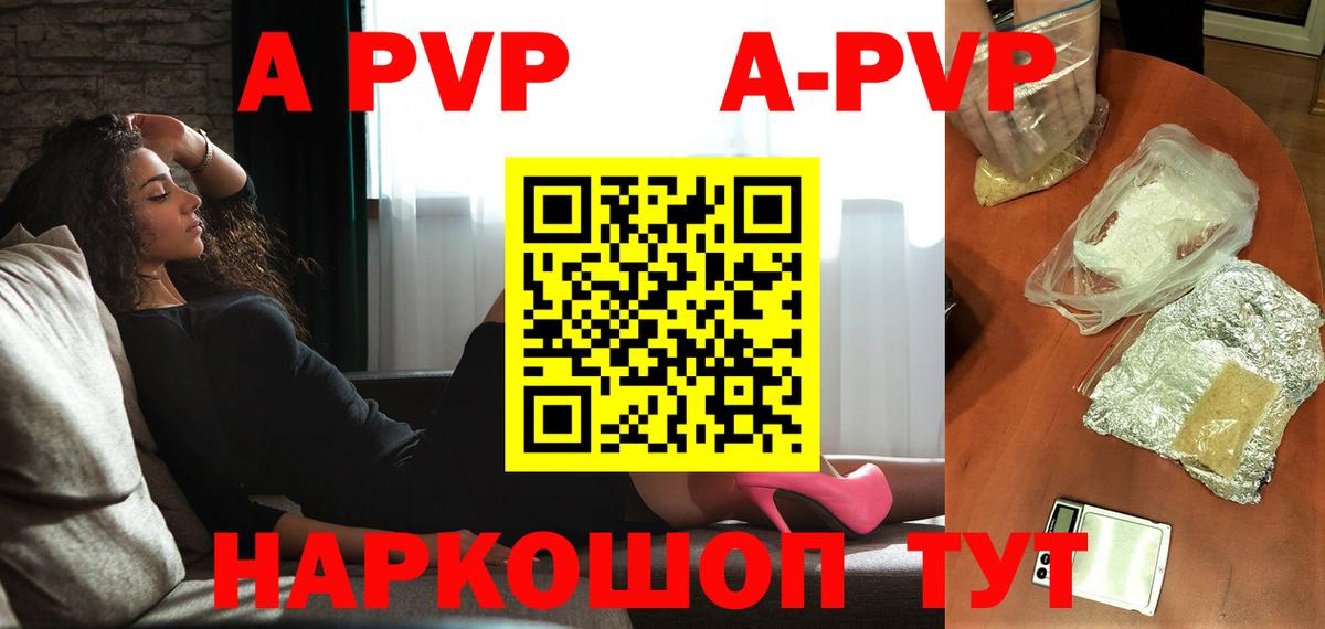 Уфа  A PVP  Вход с VPN  A-PVP крисы CK  Alpha PVP СК КРИС  Alpha PVP СК КРИС 