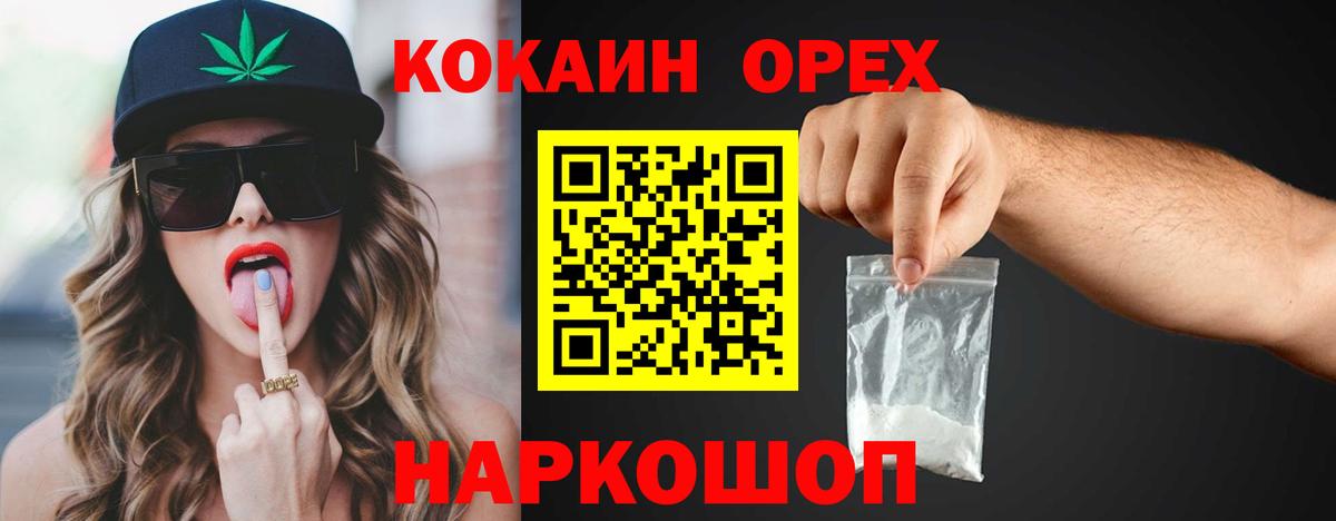 Уфа  Кокаин Fish Scale  COCAIN Fish Scale  Вход с VPN 