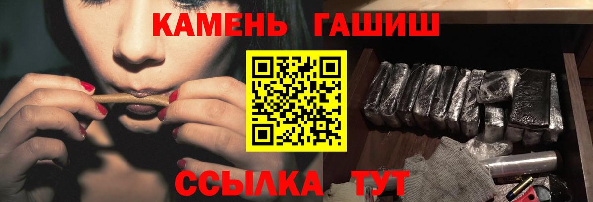 Уфа  ГАШИШ убойный  ГАШИШ хэш  Вход с VPN 