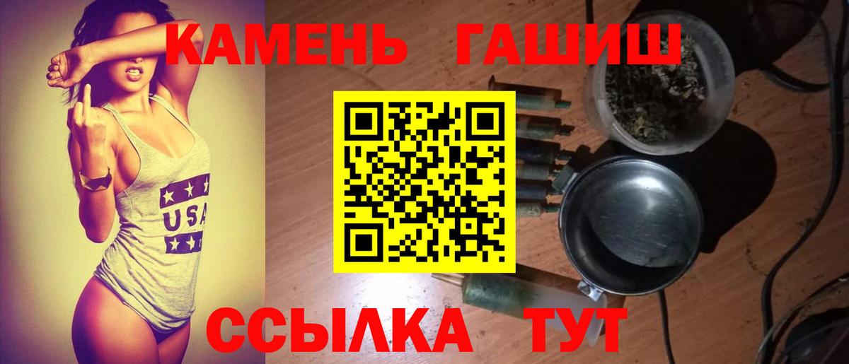 ГАШ hashish Уфа