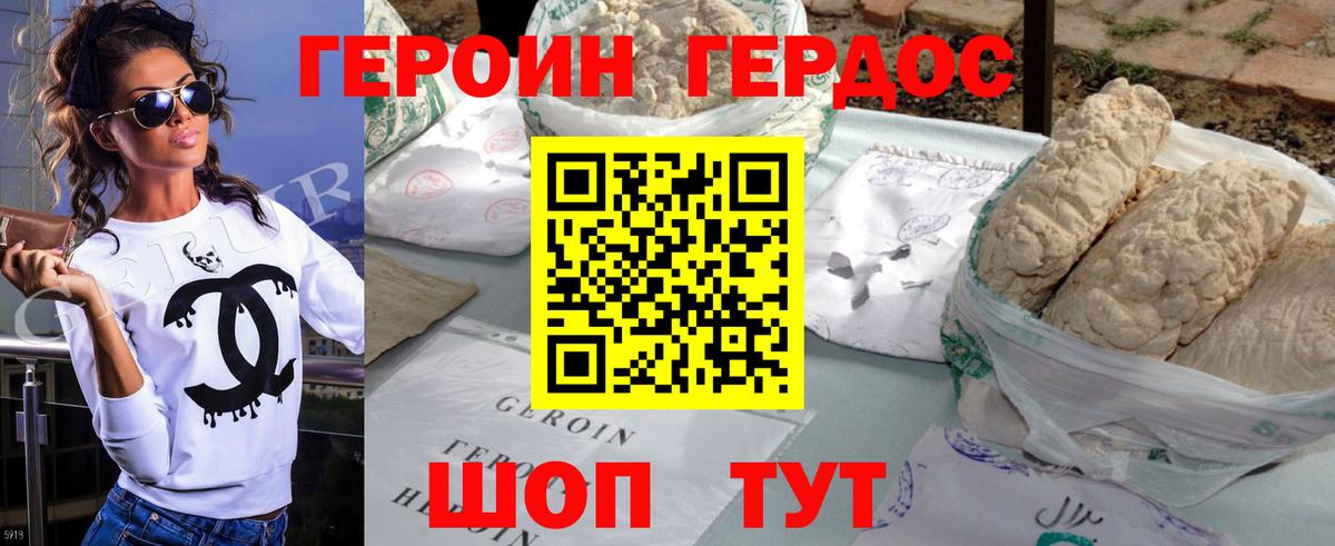 Уфа  ГЕРОИН хмурый  Героин  Вход с VPN 