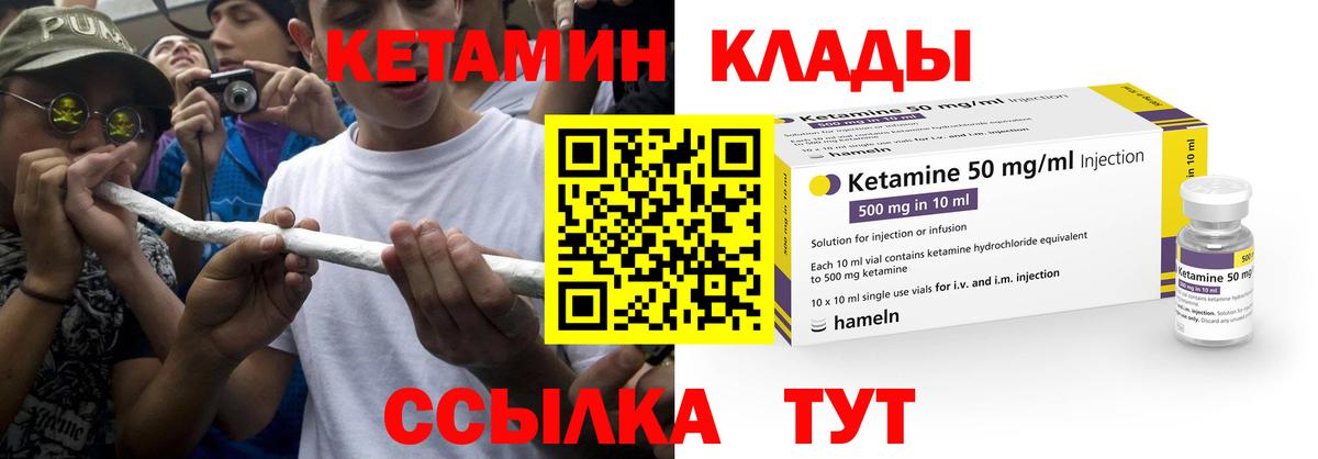 Уфа  Кетамин VHQ  Вход с VPN 