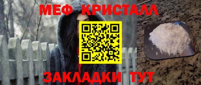 MESCALINE Волжск