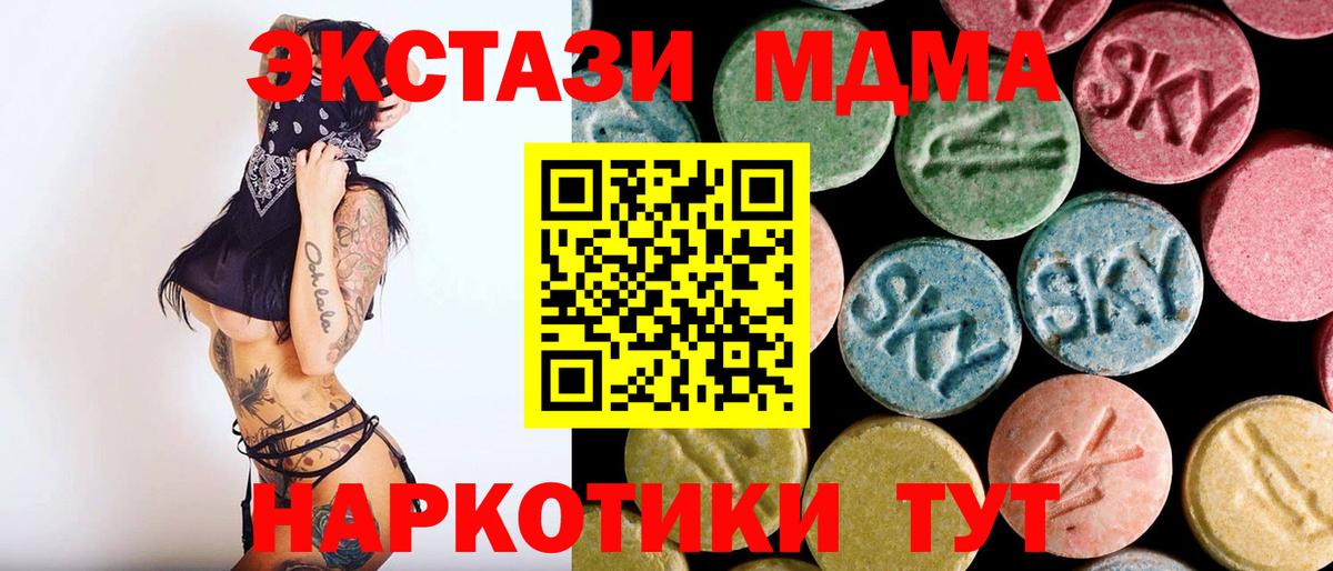 MDMA кристаллы  МДМА молли  Вход с VPN  MDMA  Уфа 
