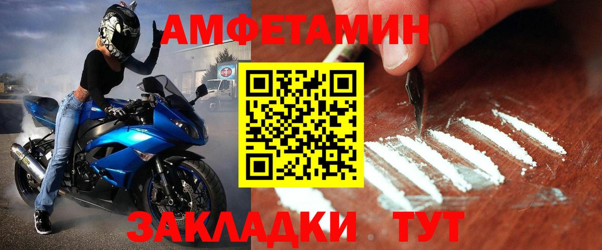 Метамфетамин кристалл Уфа