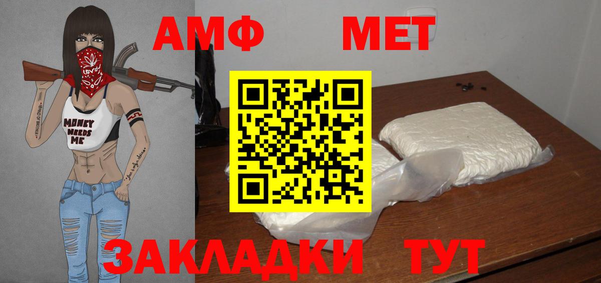Метамфетамин Methamphetamine  Вход с VPN  Первитин  Уфа 