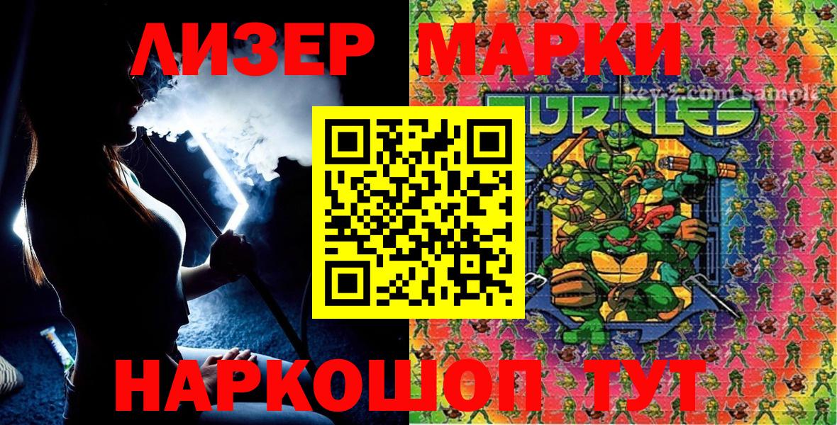 Марки 25I-NBOMe 1500мкг Уфа