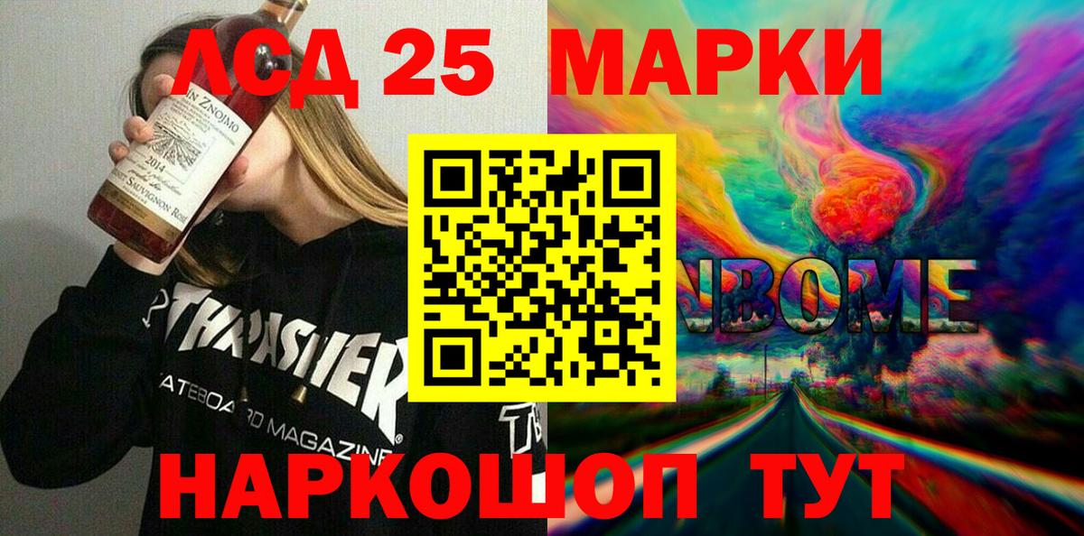Марки N-bome  Вход с VPN  Уфа  Марки NBOMe 1500мкг  Марки NBOMe 1500мкг 