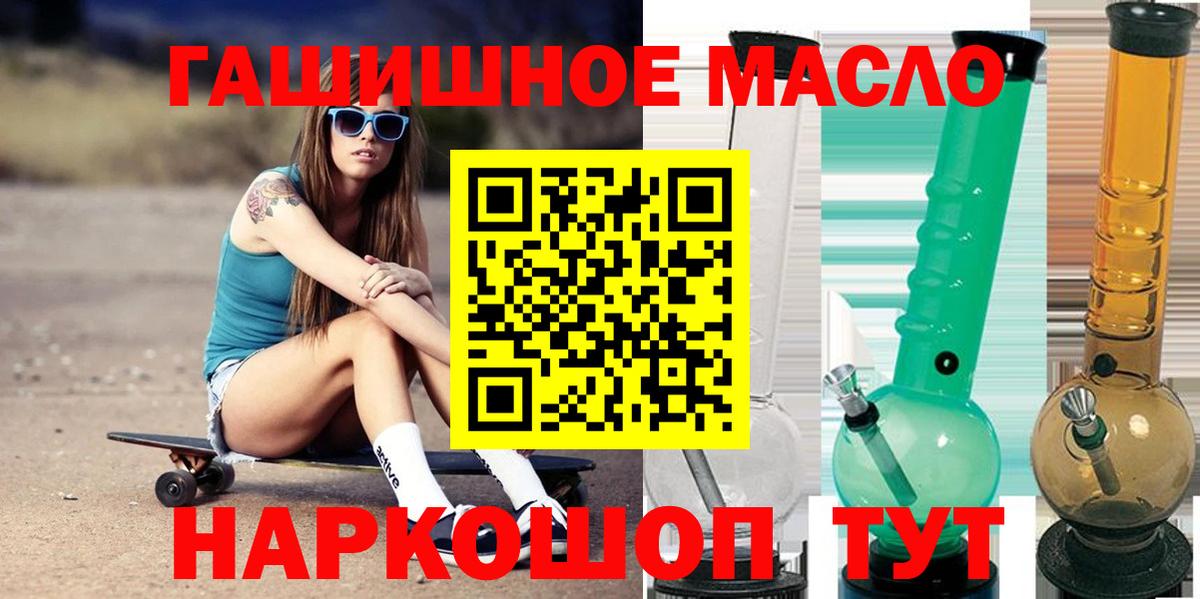 ТГК жижа  как найти наркотики  Уфа  Вход с VPN  ТГК гашишное масло 