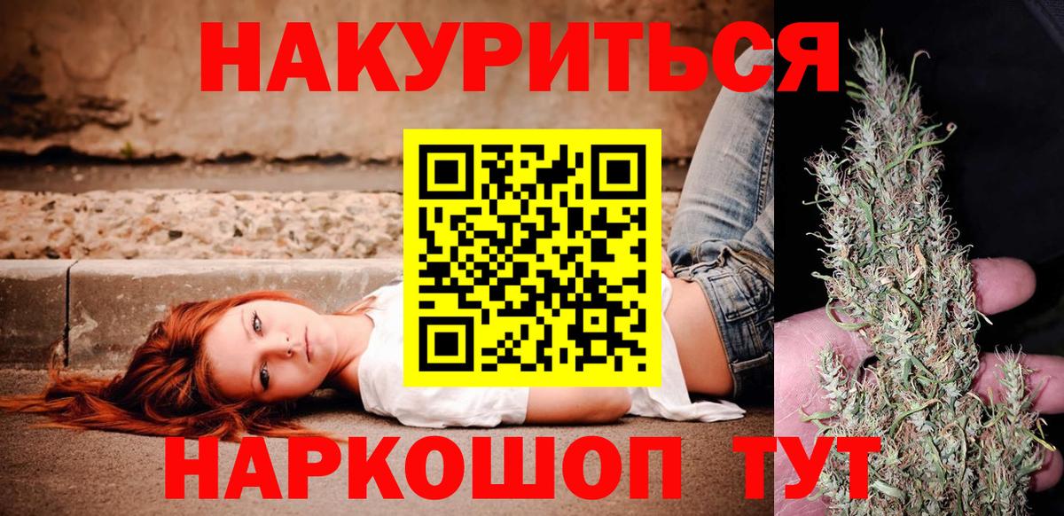 Бошки Шишки Bruce Banner  Конопля SATIVA & INDICA  Уфа  Вход с VPN  Конопля THC 21% 